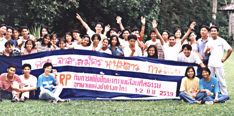 ᡹Ǫ ѹ 1-2 Զع¹ 2539  طҹ觪ҵѧ .ù¡