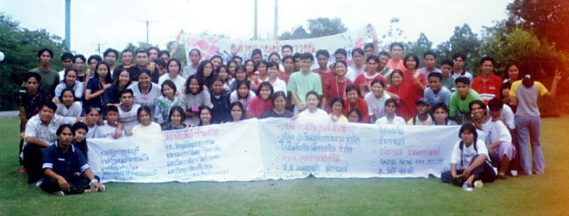 ᡹Ǫ ѹ 2-3 ԧҤ 2540  ʶҺѹҪѯҭ