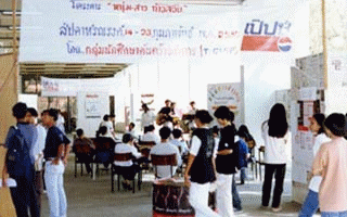 ѻ˹ǡ .˧ 14-23 Ҿѹ 2539