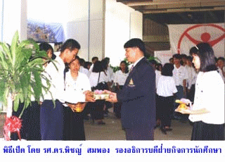 ѻ˹ǡ .˧ 5-9 ԧҤ 2539